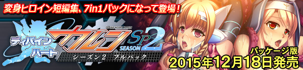 dhk-sp2-full_banner