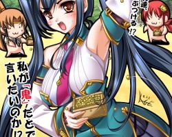 豆をぶっかけられる愛紗さん 豆をぶっかけられる愛紗さん