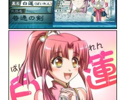 公孫賛 大勝利!(2/2) 公孫賛 大勝利!(2/2)