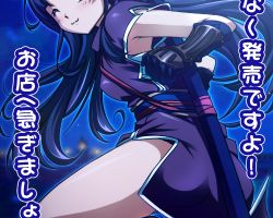 買いに行く周泰さん 買いに行く周泰さん