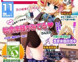 嘘マガジン表紙 嘘マガジン表紙