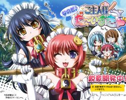 ご主人様だ~いすき❤ なのだ? ご主人様だ~いすき❤ なのだ?