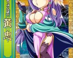 恋姫†無双カード? 恋姫†無双カード?