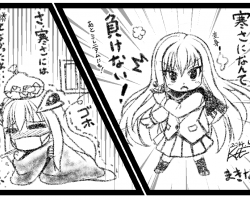 寒さの即堕ち2コマ 寒さの即堕ち2コマ