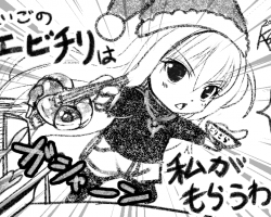 忘年会イブ 忘年会イブ