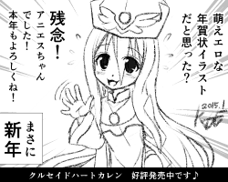 2015年 描き初め? 2015年 描き初め?