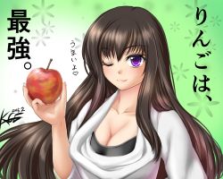 林檎は最強 林檎は最強