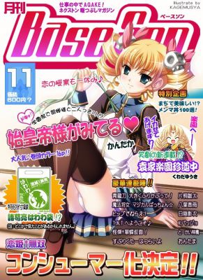 嘘マガジン表紙 嘘マガジン表紙