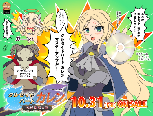 クルセイドハートマスターアップイラスト クルセイドハートマスターアップイラスト