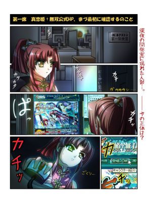 公孫賛 大勝利!(1/2) 公孫賛 大勝利!(1/2)