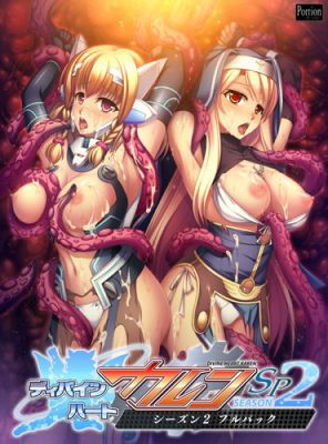 DHカレンSP2 パッケージ版イラスト DHカレンSP2 パッケージ版イラスト
